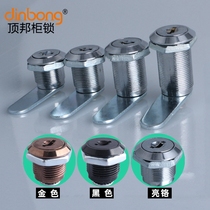 dinbong MS403 cylindrical lock blade tongue lock Letter box cabinet file cabinet drawer cabinet door lock