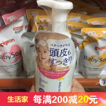 Spot Japanese mamakids Baby Baby Baby weak acid low stimulation mama & kids shampoo 370ml