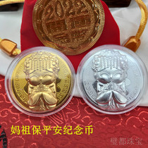 2022 New Years profit is a cartoon Mazu Kaiyun gold coin New year gold foil red bag bless the safe year of the Tiger