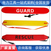 Water rescue floating bar Sea EVA life-saving floating stick Lifeguard single double life-saving stick custom swimming float