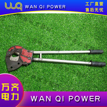 Manual cable cutter gear broken wire shear steel strand Han Zhongda shear electric cable scissors spot