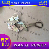 Power cable chuck tightener overhead insulated wire clamp MIDDLE-L jaw clamp