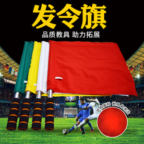 The starting flag track and field referee coach special signal flag expansion games referee flag flag flag border flag border flag