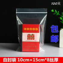 5 ziplock bag 10 * 15cm * 8 thick transparent small packaging food plastic bag PE plastic bag PE plastic bag 100