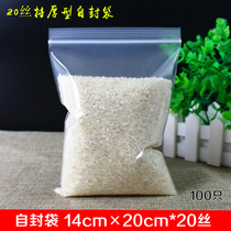Number 7 self-proclaimed bag 14 * 20cm * 20 silk transparent food plastic packaging bag sealed bag sample thickened packing bag 100 only