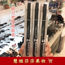 Hong Kong salsa procurement CYBER COLORS Shangzhi color eyebrow pencil 24 hours smooth flat head no eyebrow pencil