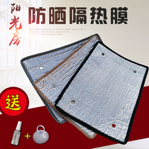 Household balcony glass window heat insulation film sun room Reflective Sunscreen Film sun visor cooling curtain suction disc removable