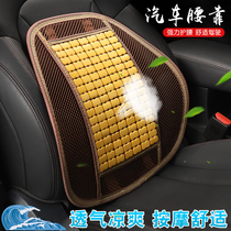  Car lumbar support summer breathable Bodhi cushion bamboo sheet backrest summer office seat lumbar support truck lumbar cushion