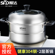 Shunda steamer household 304 stainless steel double layer thick steamed bread steamer steamer large capacity gas induction cooker Universal