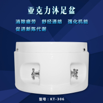 New acrylic foot basin basin factory price direct sales (round) KT-306