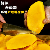 Monster ten-three fresh-free dried mango pregnant women low sugar snacks low sugar treatment more sweet and sour 3 bags