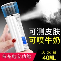 Nano large spray steamer household hydration hot spray open pores face facial care beauty steam engine mrry