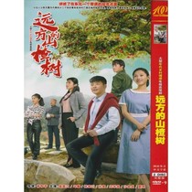 (The hawthorn tree in the distance) Wu Qijiang Ma Lin Jiachuan Sun Shuang TV drama DVD CD