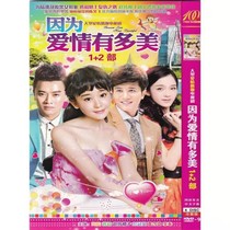 (Because love is more beautiful 1 2 seasons) Hailu Jiang Yi Peng Guanying Zhao Han Yingzi TV series DVD