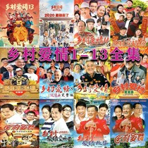 (Country Love 1-13) Complete Collection Zhao Benshan Fan Wei Wang Yabin TV drama DVD CD