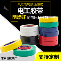 Electrical adhesive electrical insulation waterproof tape lead black PVC leakage resistant flame resistant large coil electrical fabric electrician