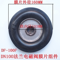 DF solenoid valve seal diaphragm 100 cast iron pilot valve rubber pad O-ring leather cushion ZCS40 50 65 ZCQ