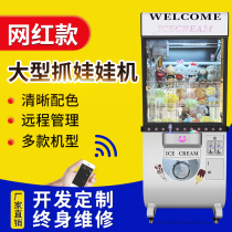 Transparent doll machine large commercial self-service scanning code coin grabbing machine British wind doll machine