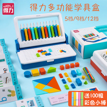 The first grade mathematics box set of the second grade first volume counter teaching teaching aids learning equipment