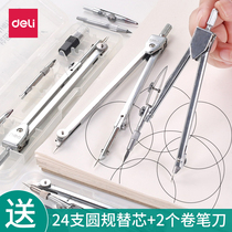 Deli metal stainless steel compass Students use junior high school students practical primary school drawing tools to draw professional drawing