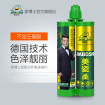 Dr. Home Beauty Porcelain Emperor Beauty Sewing Agent Brand Beauty Tile Floor Tiles Special Kitchen Toilet Filling Jointing Agent