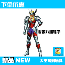 Ji Mo eight-legged horse Saint Warrior Myth ex celestial star Nordic fighter Hagen spot