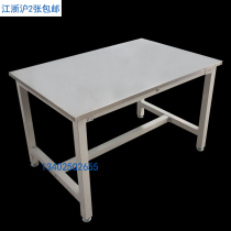 Set-made stainless steel bench table factory workshop bench operation table packaging table load bearing repair experimental table
