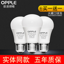 Opled light bulb small screw mouth e27 energy-saving lamp e14 high brightness white light home lighting lamp 5w ultra bright ball bubble