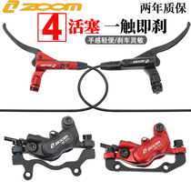 ZOOM Xinlong four-piston oil brake mountain bike front and rear oil disc brake pads disc AM bilateral brake oil pressure brake