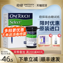 Shunfeng) Johnson & Johnson stable easy blood glucose test paper home stable blood glucose meter test paper diabetes test strip