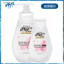 Ms. Sini Collagen Private Lotion for Womens Daily Care Solution for Pregnant Women Clean Yin Disgusting Cleaning Solution 225m