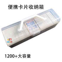 Portable finishing box large capacity transparent card storage box suitable for Game King Altman and other specifications of cards