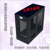Computer host anti-theft box desktop host confidential case pc security case disable usb computer active Cabinet