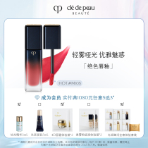 (Entrant plus) CPB muscle skin key lipstick #105 stunning lip glaze fog matte color