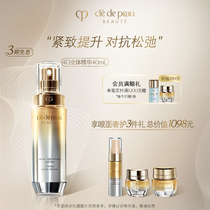 (Official) Muscle key CPB essence 4D three-dimensional tight face essence breast firming facial B