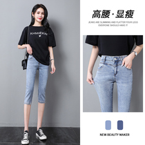 Light-colored high-waisted jeans womens summer 2021 new slim thin man seven-point small feet pencil pants