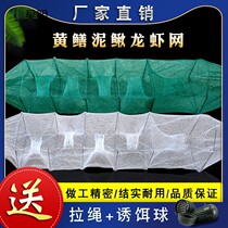 Shrimp cage Small yellow eel cage folding knot 1 meter catch loach net cage cage artifact Eel catch lobster net special