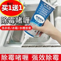 Curry wall wall wall cleaning agent spray