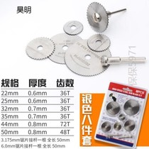 Pistol drilling cutter hand drill blade miniature circular blade round grinding slice polishing small slice