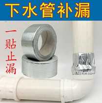  Repair sewer pipe quick-drying self-adhesive PVC pipe plastic seal water filling and leakage tape Sewer cracks