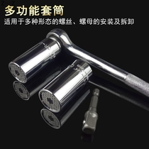  Universal Socket Head wrench set Magic 11-32mm Multi-function ratchet sleeve Universal electric socket tool