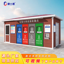 Classification intelligent garbage room station garbage room delivery point environmental protection life garbage bin room back collection station manufacturer