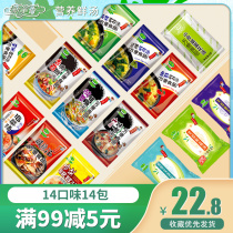 Xin Meixiang 14 packs of taste test instant soup Spinach egg soup Kimchi seaweed hibiscus fresh vegetables Instant brewing instant food
