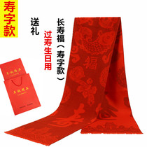Birthday banquet gifts for the elderly birthday gifts for elders 60-70 grandparents 80-90 years old birthday red scarf