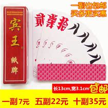 Hunan character card running beard Binwang 210 medium large card plastic self-length big two size pull two or seventy