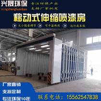  Mobile telescopic painting room large track folding dust-free environmental protection electric painting room equipment factory direct sales