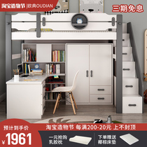 Nordic multi-function combination bed High and low bed Simple bed Under the desk Up and down the bed Desk bed Childrens bed Wardrobe bed