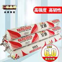 Factory direct 995 silicone adhesive structural adhesive waterproof mildew proof soft rubber kitchen bathroom doors and windows black and white glass adhesive