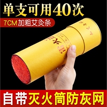 Cannon moxibustion 7cm plus coarse Thunder fire moxibustion big moxa stick Aiu Warm moxibustion strip five years Chen embulation moxibustion Hall hanging moxibustion strip
