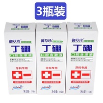 Yucao Zhen Ding boron oral gargle 110ML * 3 bottles of tooth bleeding toothache swelling and pain halitosis Kang Chinese medicine mouthwash